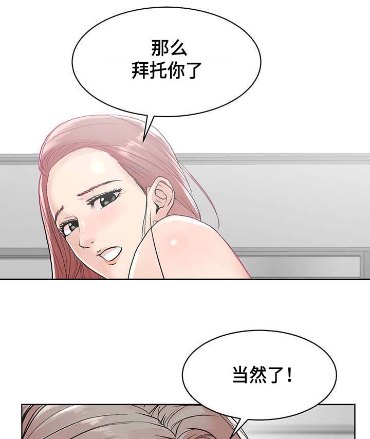 参选者们漫画,第2章：S信号1图