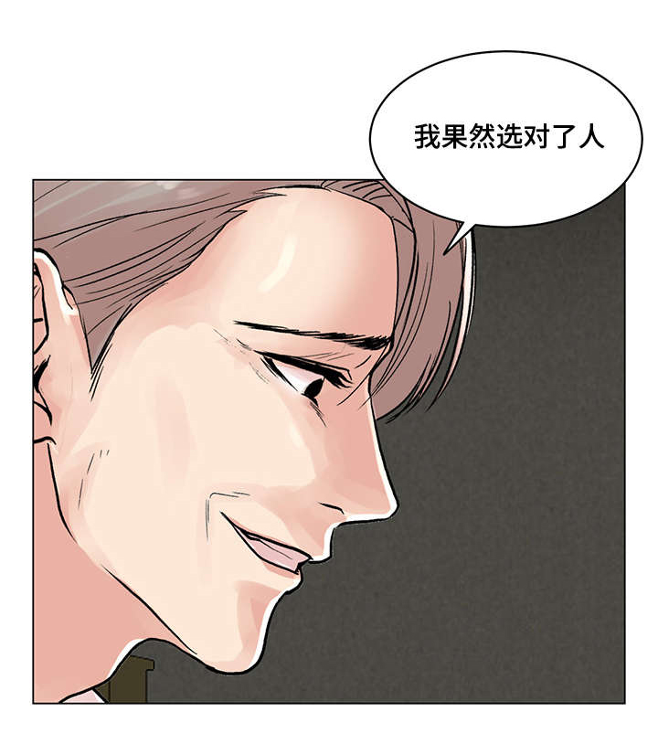 参选者们漫画,第33章：综艺节目收视率上升3图