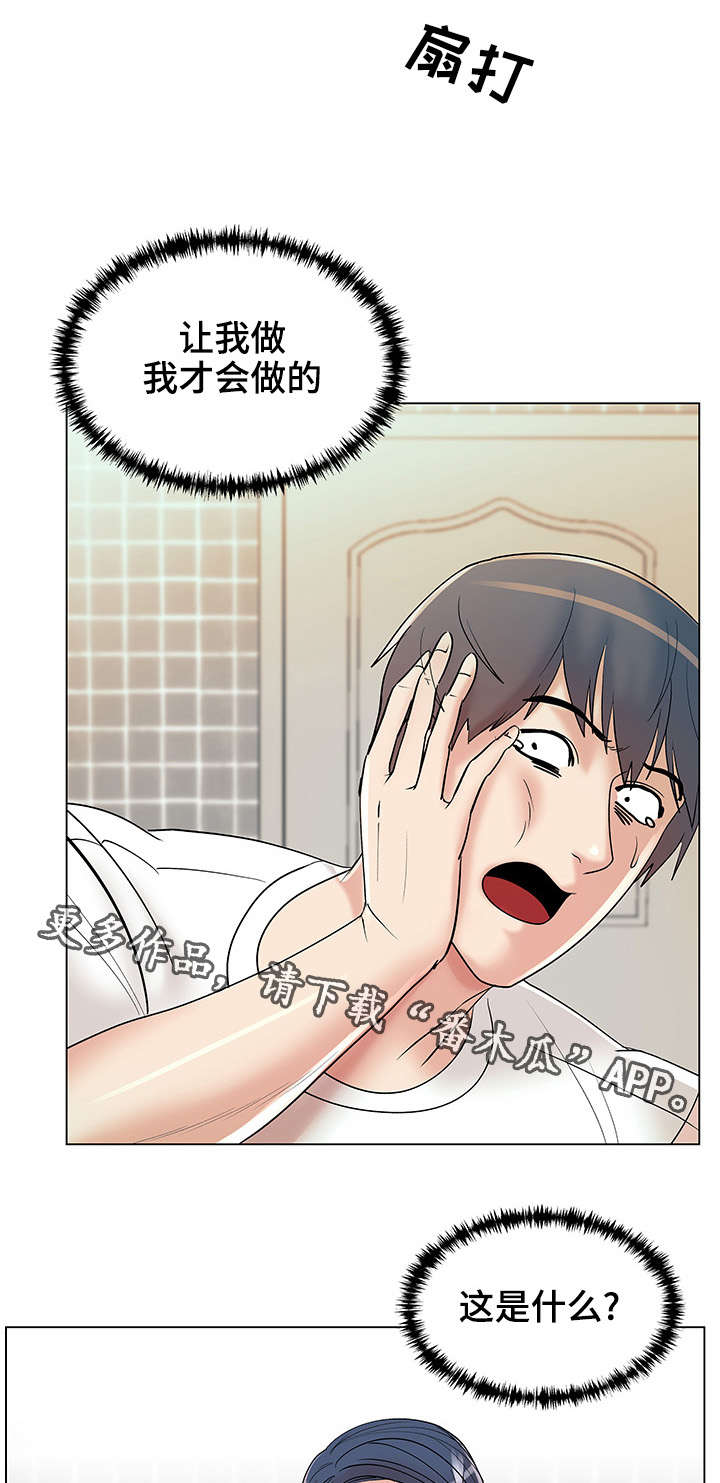 参选者们漫画,第17章：料理制作3图