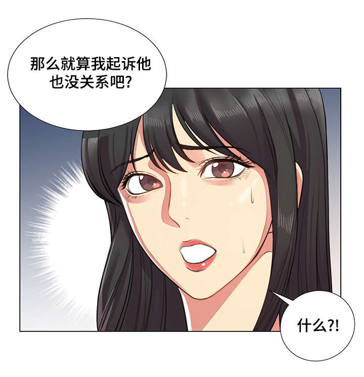 参选者们漫画,第38章：威胁5图