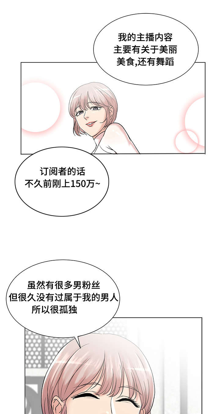 参选者们漫画,第8章：女参加的位置1图