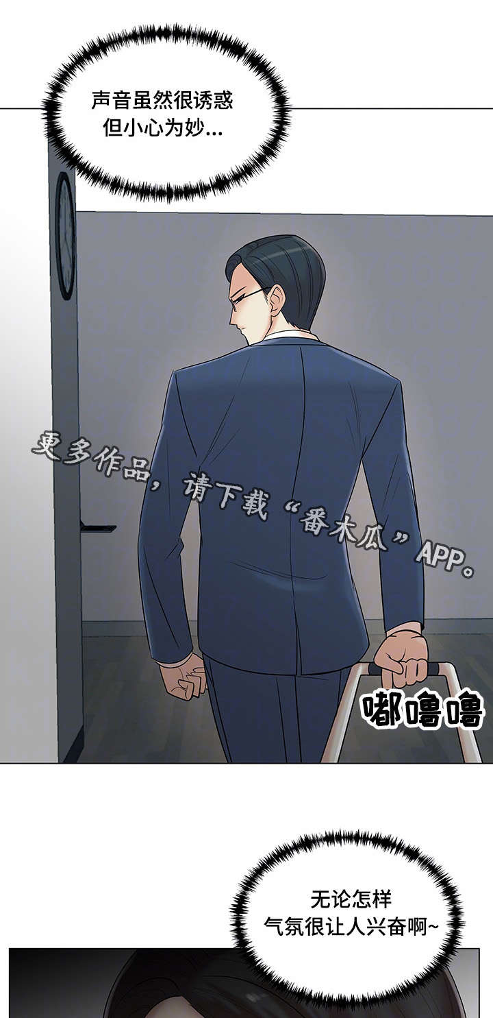 参选者们漫画,第16章：纪念偷拍4图