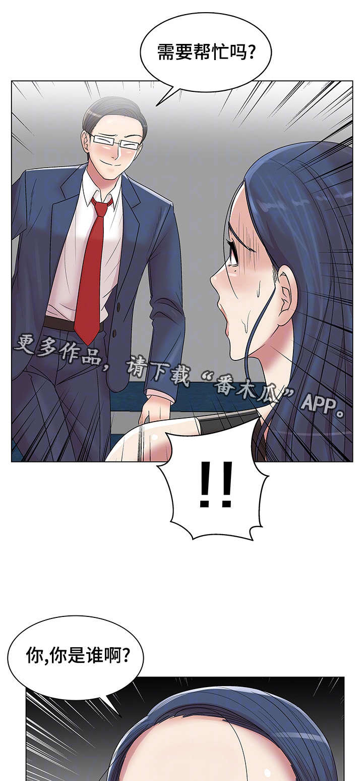 参选者们漫画,第21章：互相帮助1图