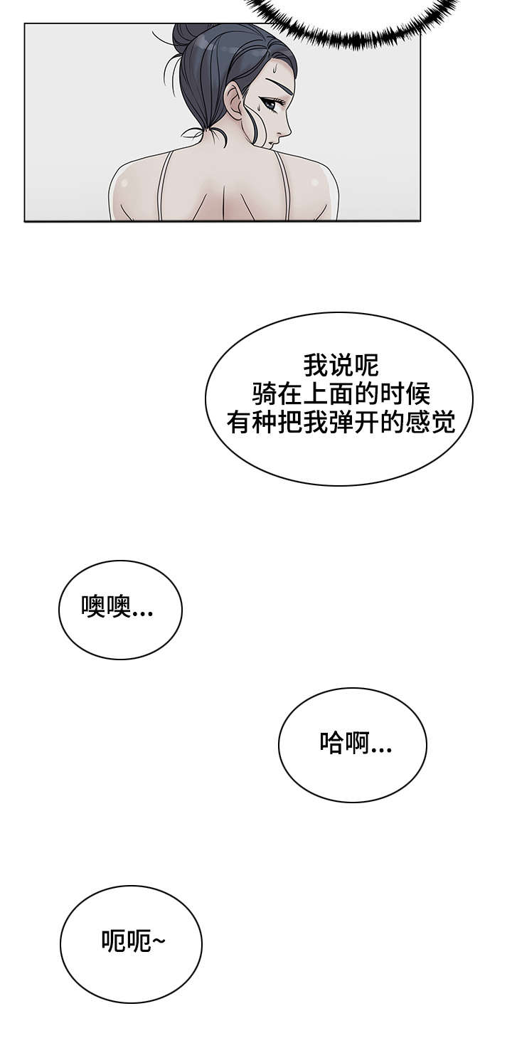 参选者们漫画,第15章：瑜伽女神2图