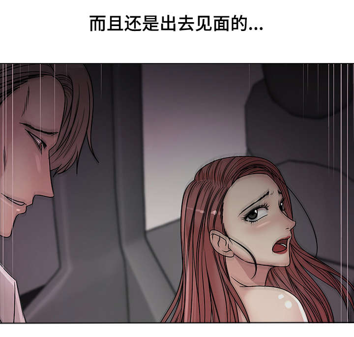 参选者们漫画,第27章：散步2图