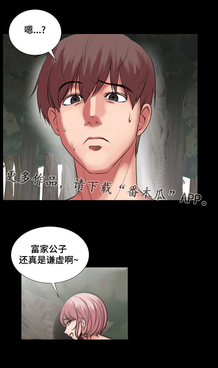 参选者们漫画,第34章：我也想参加4图