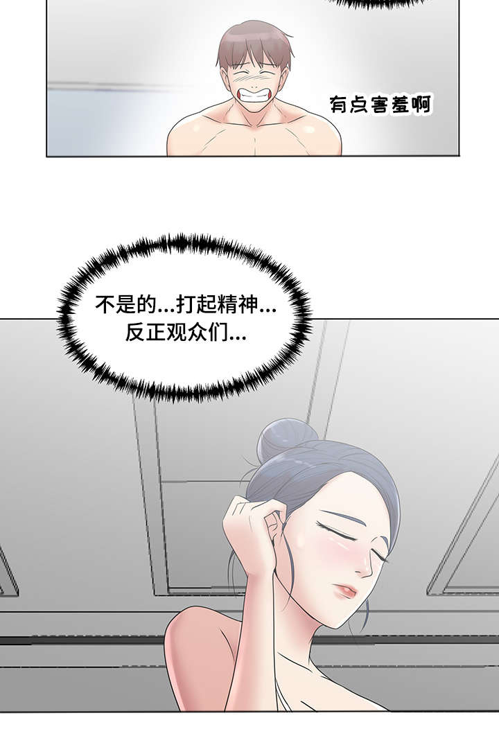 参选者们漫画,第11章：特别的综艺5图