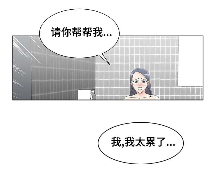 参选者们漫画,第15章：瑜伽女神2图