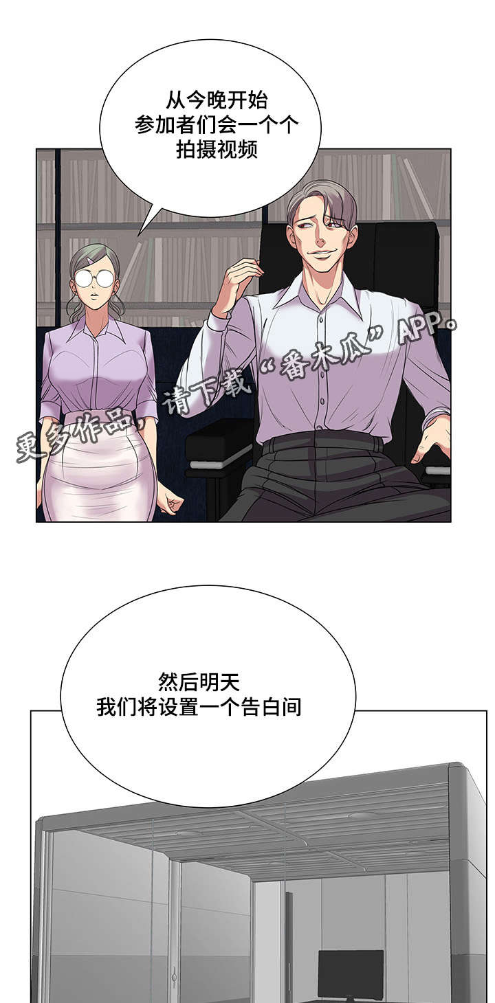 参选者们漫画,第42章：重新开始2图