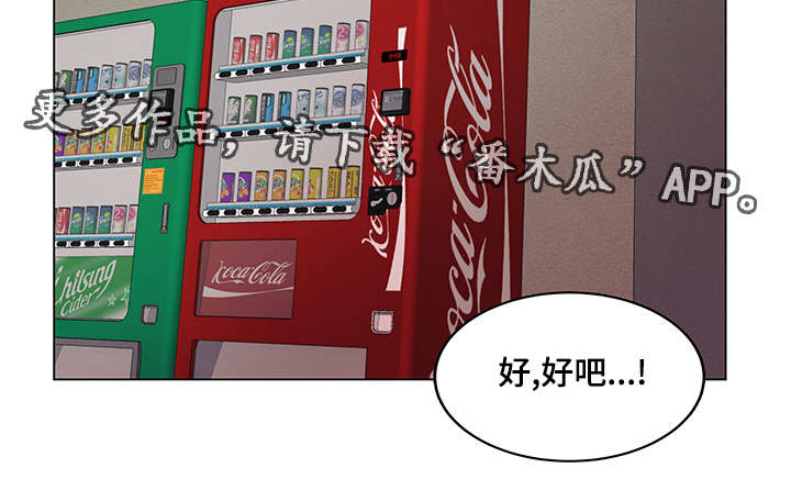 参选者们漫画,第27章：散步5图