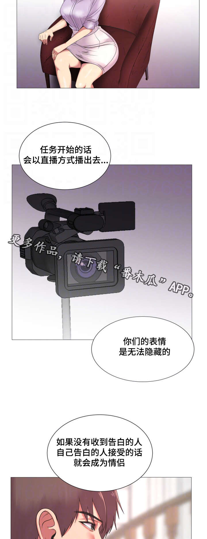 参选者们漫画,第43章：这是你真正的计划5图