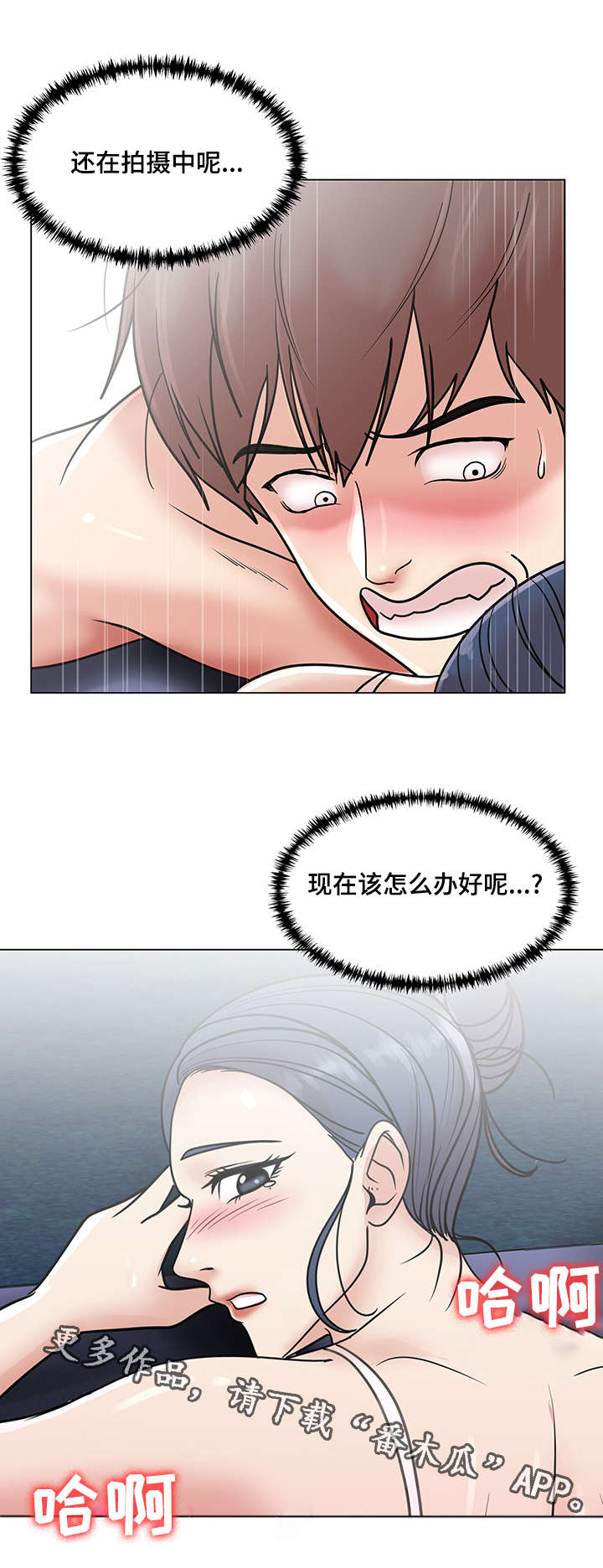 参选者们漫画,第11章：特别的综艺2图