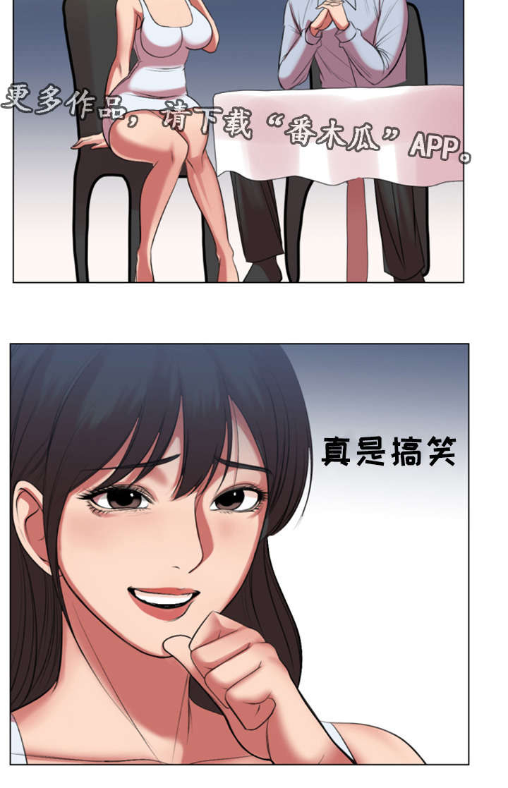 参选者们漫画,第34章：我也想参加4图