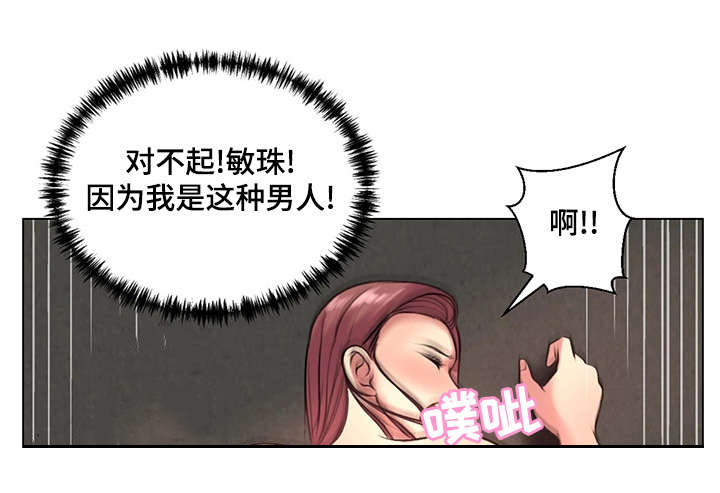 参选者们漫画,第37章：继承者2图