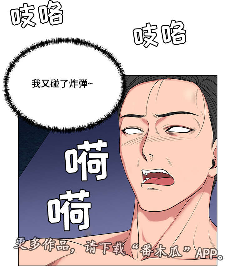 参选者们漫画,第41章：告白时间4图
