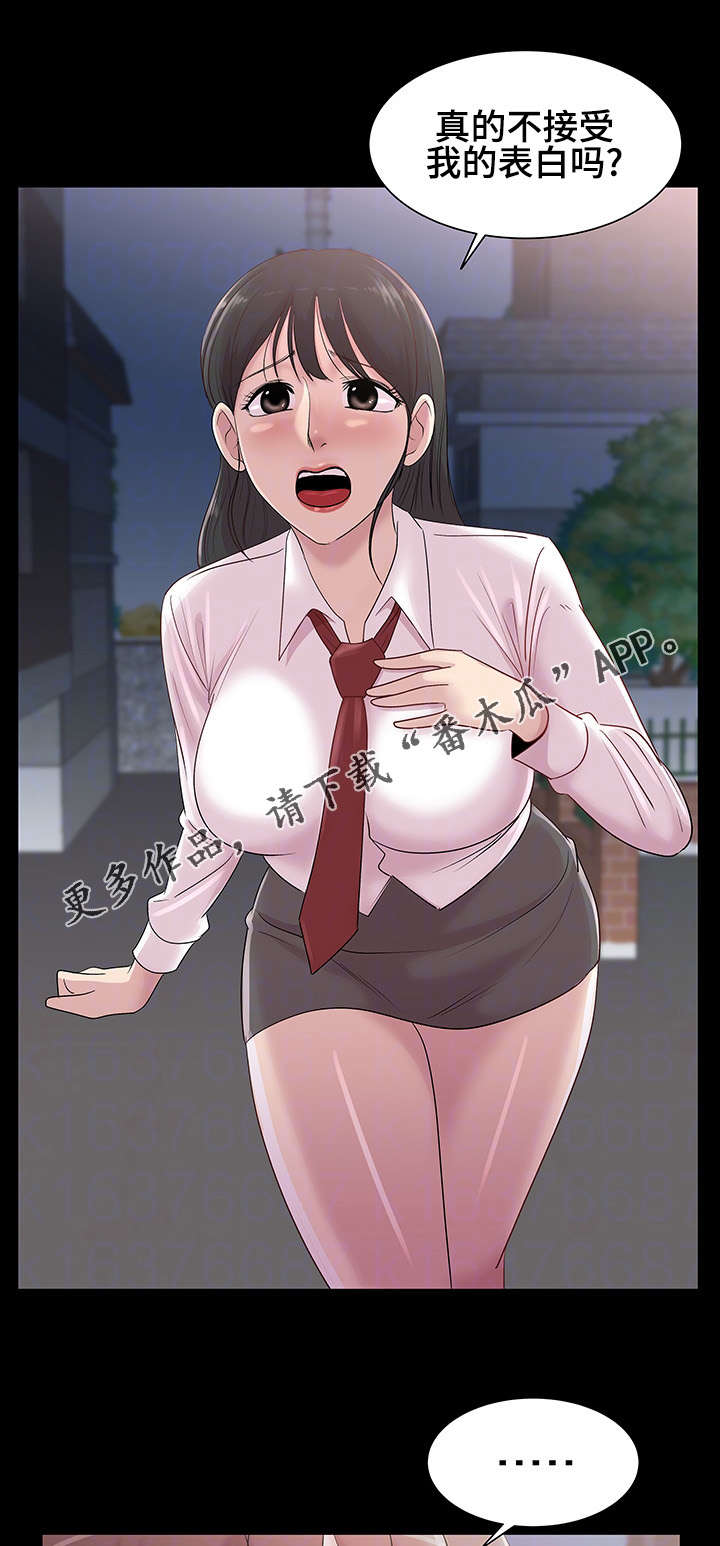 参选者们漫画,第19章：女人的眼泪3图