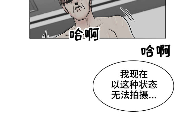 参选者们漫画,第15章：瑜伽女神1图