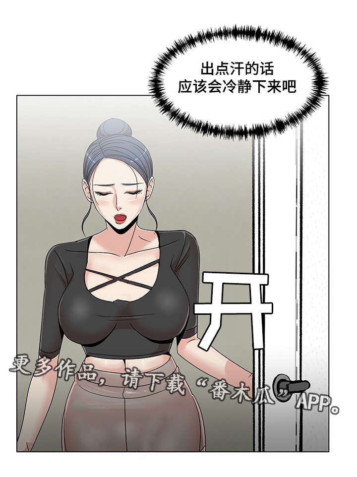 参选者们漫画,第27章：散步3图