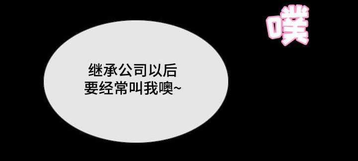 参选者们漫画,第34章：我也想参加3图