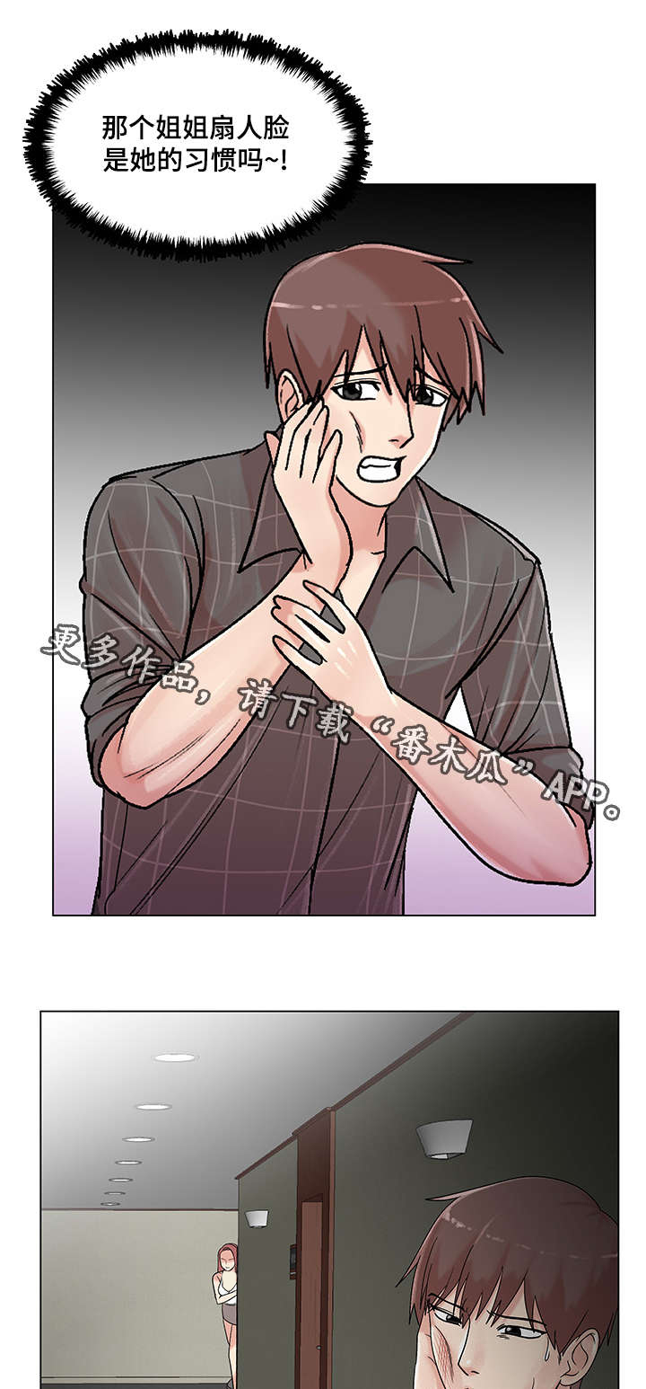 参选者们漫画,第26章：摆脱诱惑5图