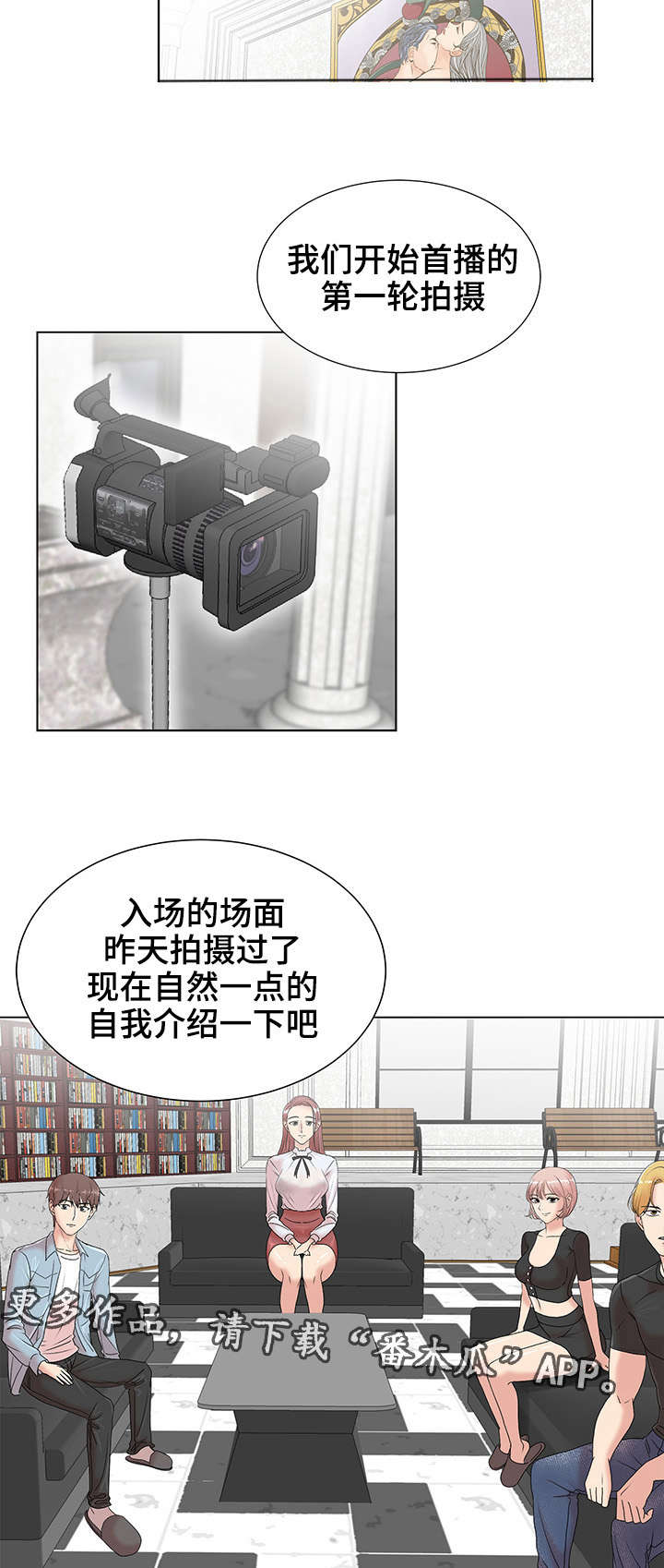 参选者们漫画,第8章：女参加的位置2图