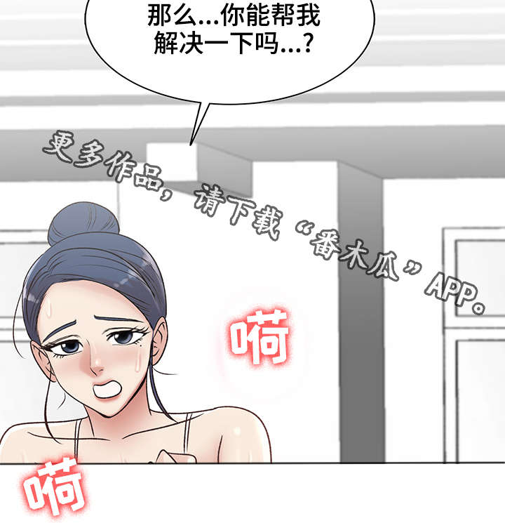 参选者们漫画,第12章：紫色卡牌4图