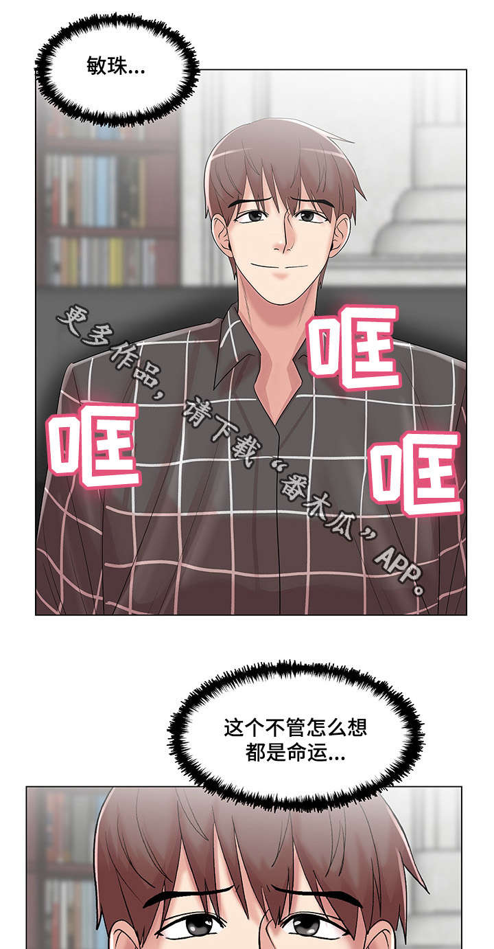 参选者们漫画,第25章：和你再次相见4图