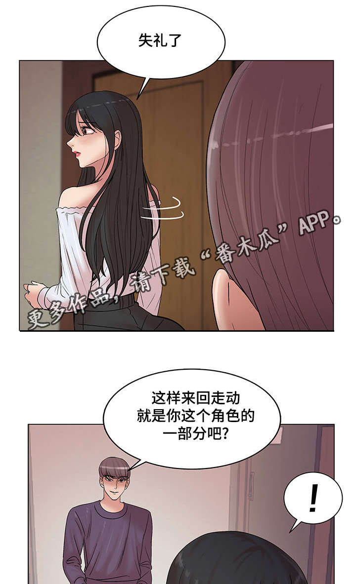 参选者们漫画,第22章：命运的机会5图