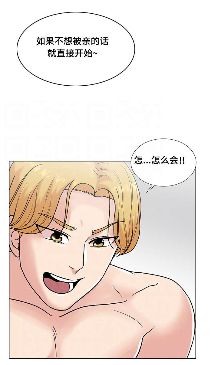 参选者们漫画,第6章：主播吴拉1图