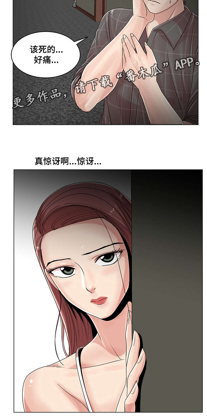 参选者们漫画,第26章：摆脱诱惑1图