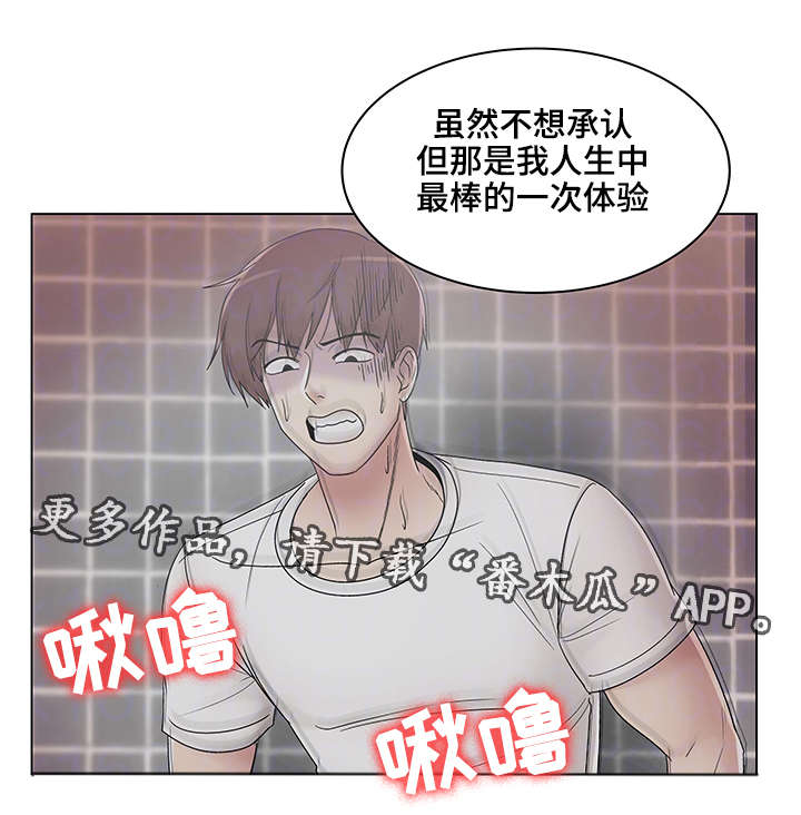参选者们漫画,第26章：摆脱诱惑4图