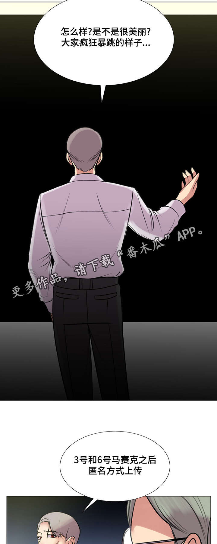 参选者们漫画,第40章：爱情之家最后任务5图