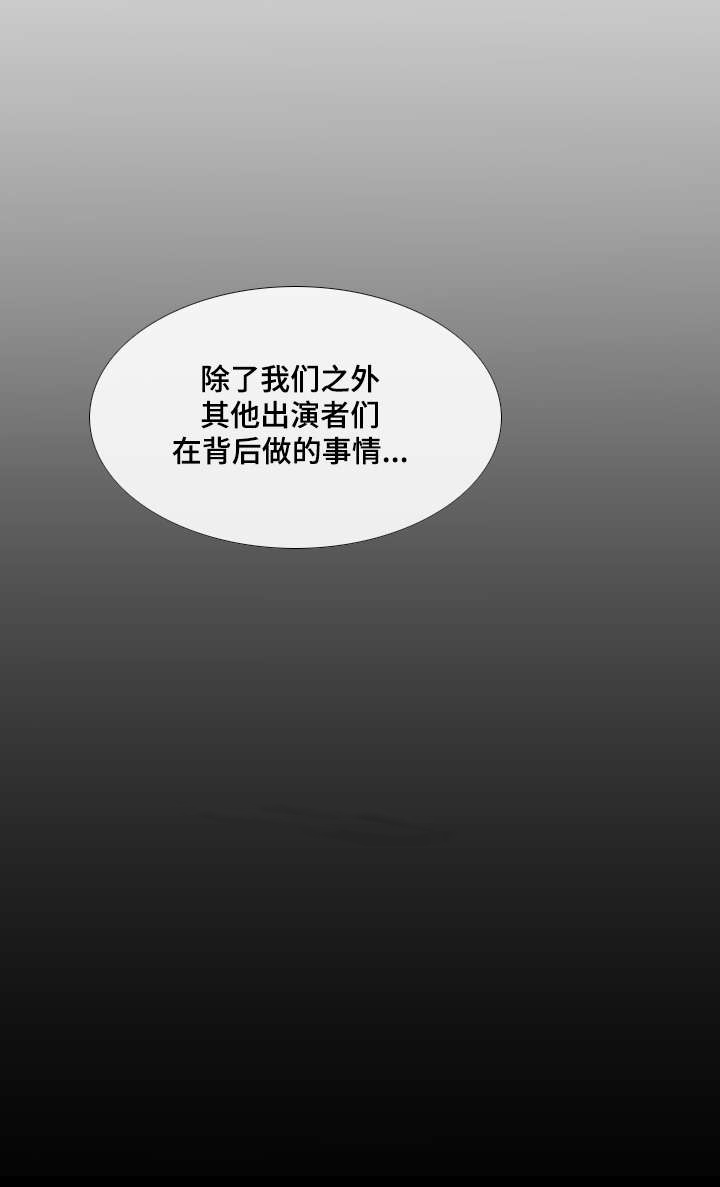 参选者们漫画,第34章：我也想参加1图