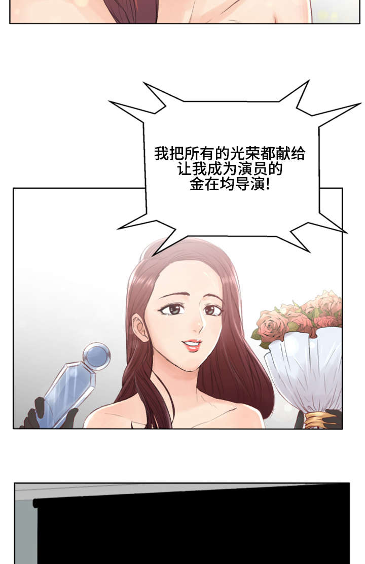 参选者们漫画,第1章：开始吧2图