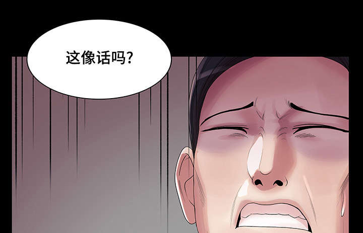 参选者们漫画,第24章：睡眠时间1图
