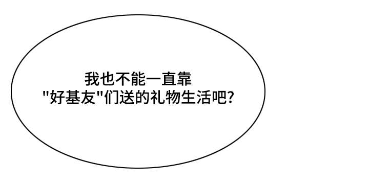 参选者们漫画,第32章：作战成功1图