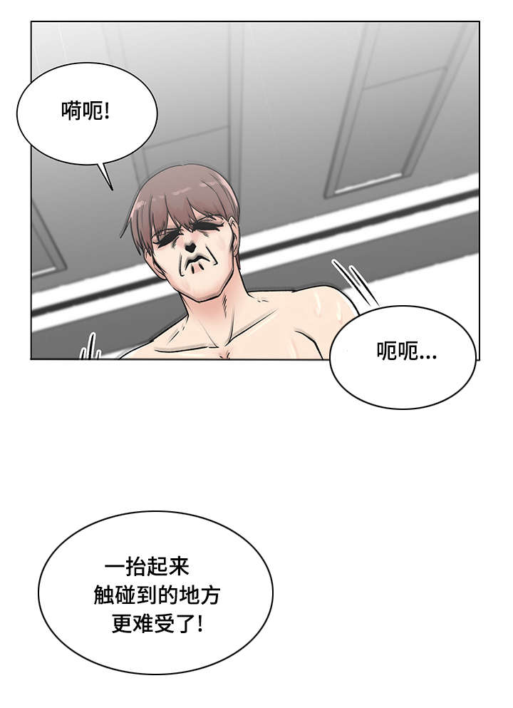 参选者们漫画,第12章：紫色卡牌5图