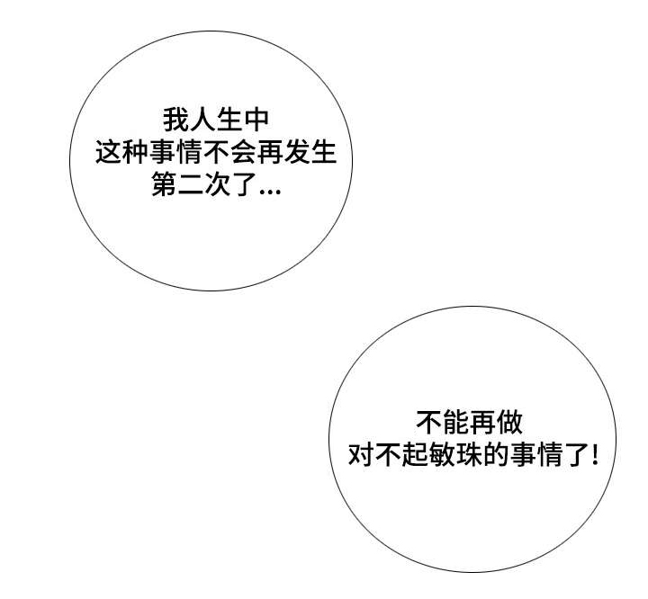 参选者们漫画,第36章：不要走5图