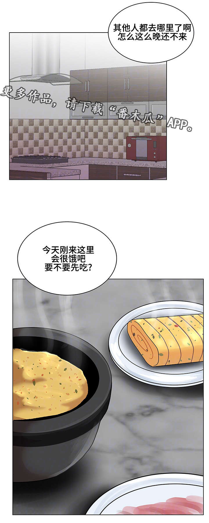 参选者们漫画,第17章：料理制作1图