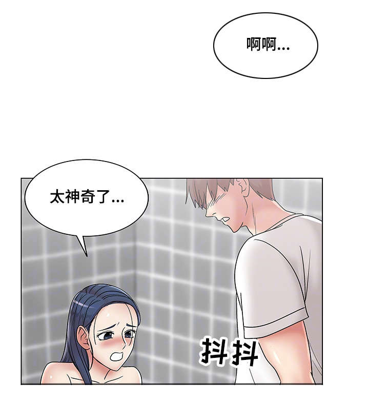 参选者们漫画,第15章：瑜伽女神4图