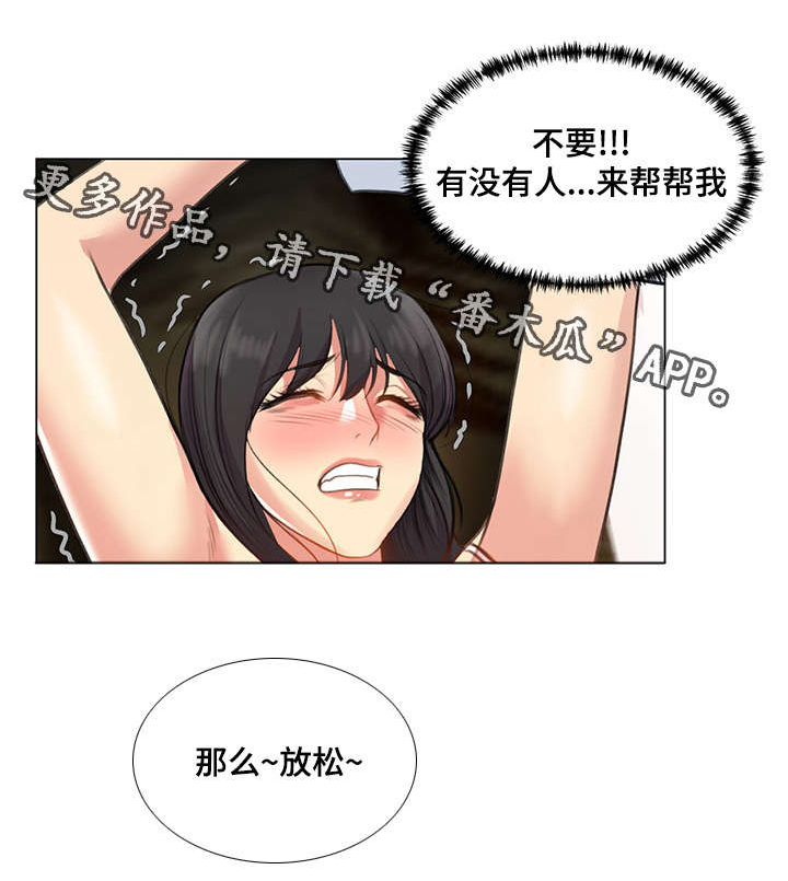 参选者们漫画,第39章：爱的条件2图