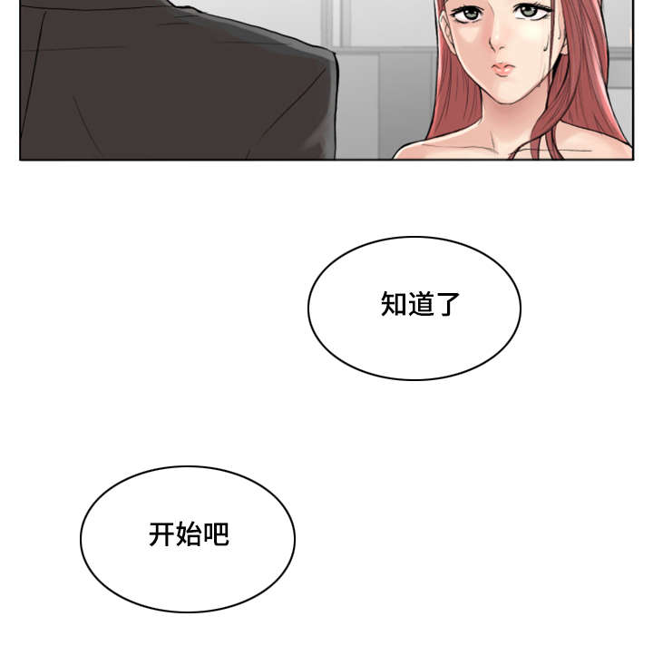 参选者们漫画,第1章：开始吧3图