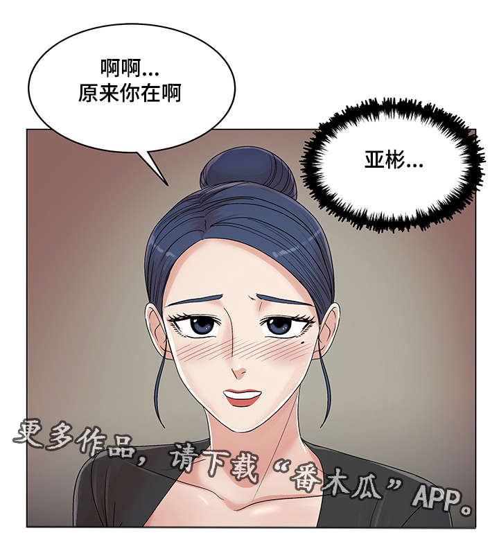 参选者们漫画,第27章：散步5图