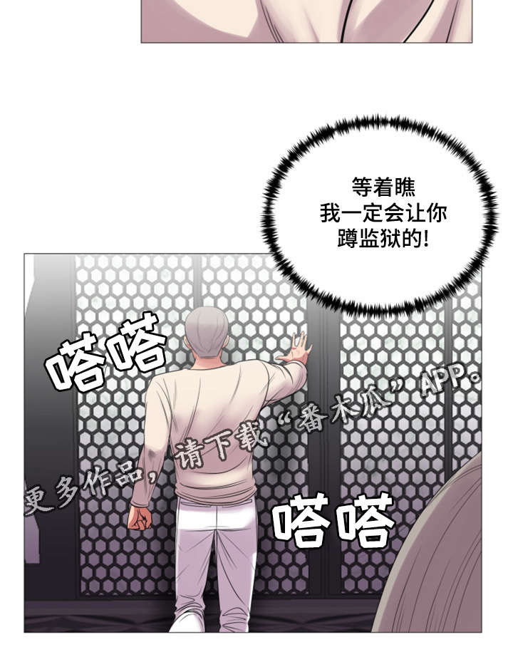 参选者们漫画,第43章：这是你真正的计划5图