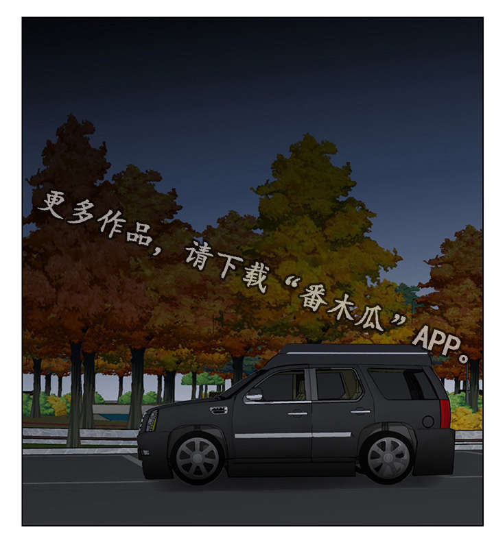 参选者们漫画,第23章：必须完成的任务4图