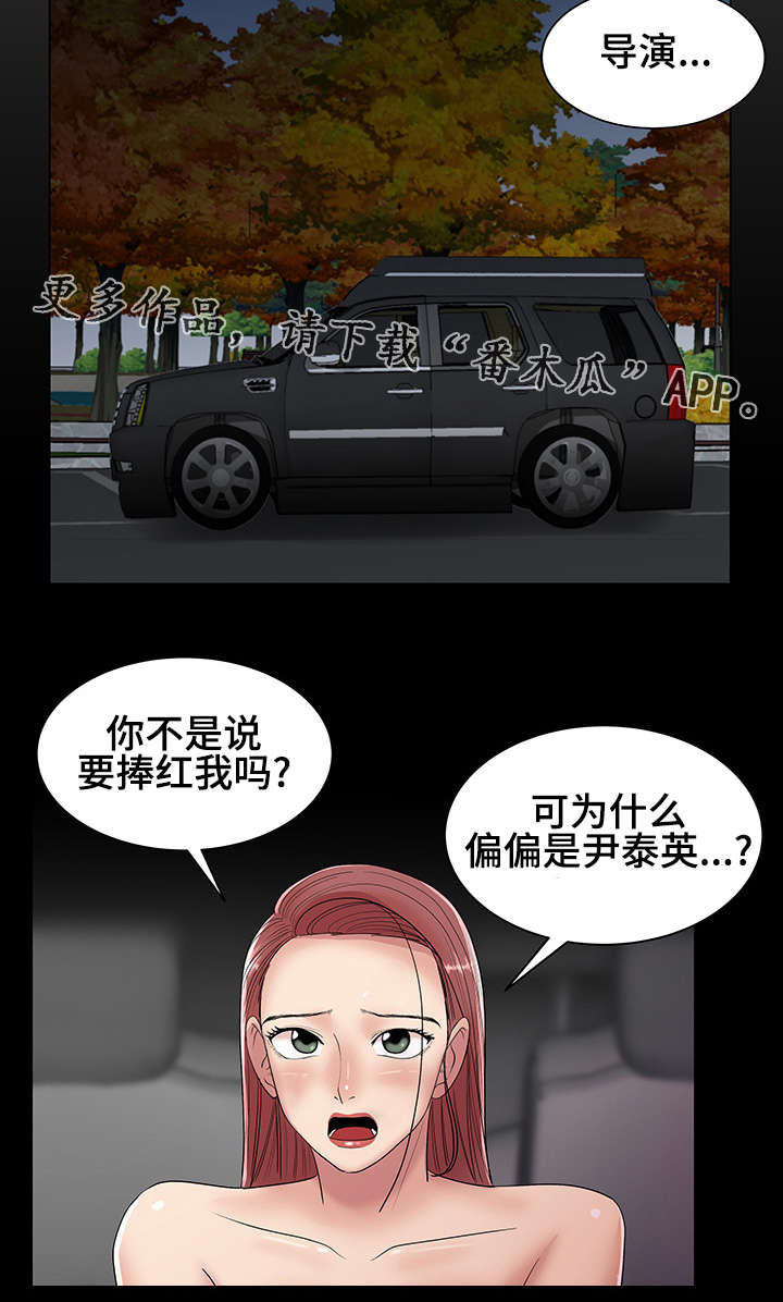 参选者们漫画,第25章：和你再次相见3图