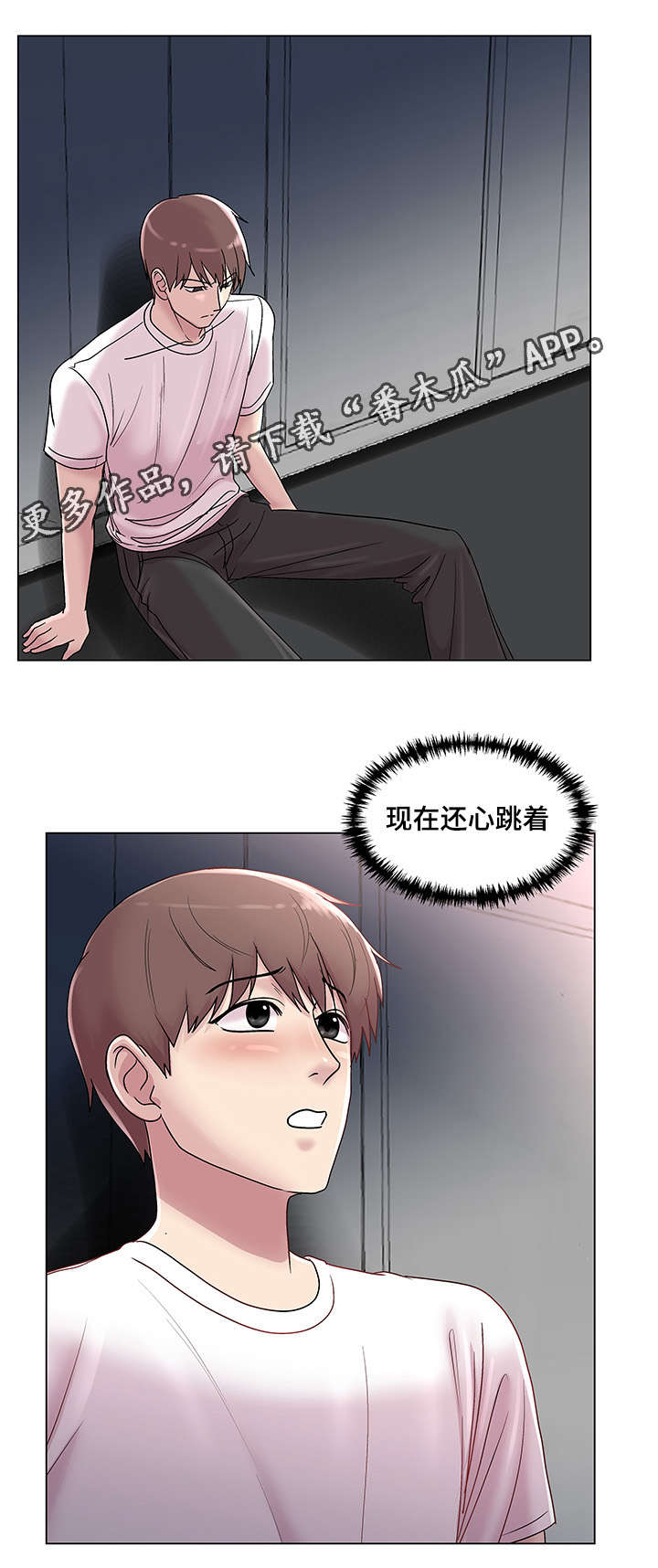 参选者们漫画,第20章：回忆挥之不去2图