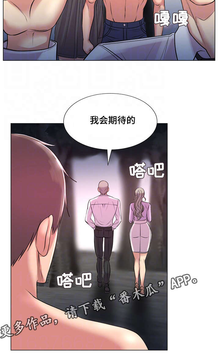 参选者们漫画,第39章：爱的条件4图