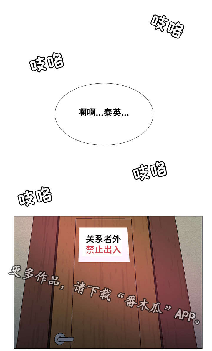 参选者们漫画,第40章：爱情之家最后任务3图