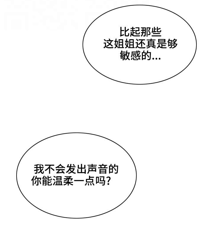 参选者们漫画,第16章：纪念偷拍3图